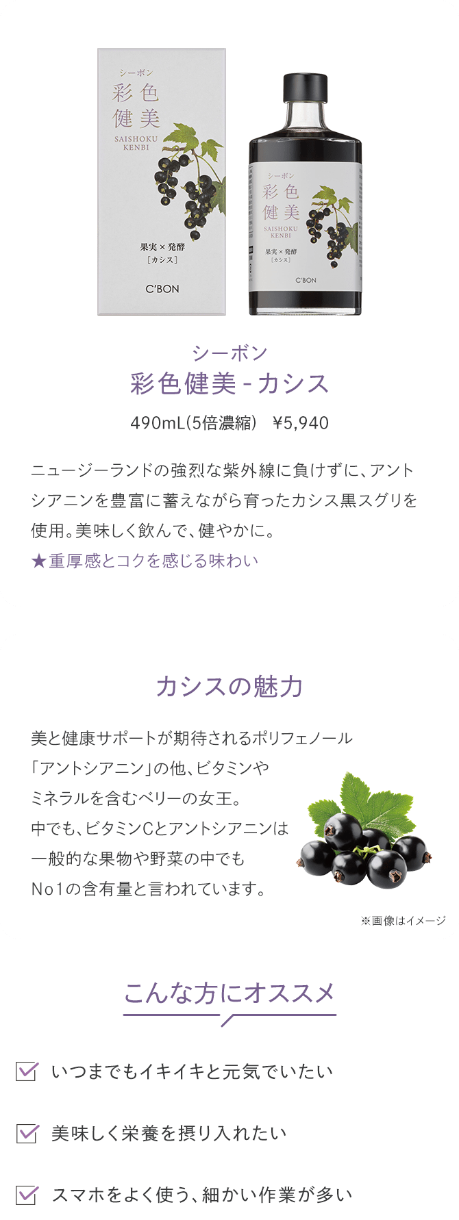 シーボン 彩色健美│【公式】シーボン（C'BON）ホームケア（化粧品）と