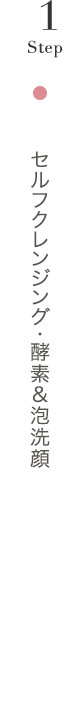 Step1
