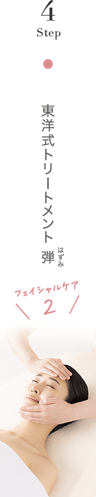 Step4