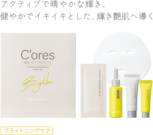 C'ores│【公式】シーボン.（C'BON）ホームケア（化粧品）とサロンケア