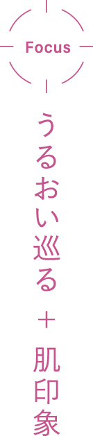 SKIN ACTIVATOR│【公式】シーボン（C'BON）ホームケア（化粧品）と