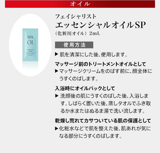 SPA 06 AC4 ご自宅でのスキンケア手順│【公式】シーボン(C'BON SPA 06 AC4 ご自宅でのスキンケア手順│【公式】シーボン(C'BON
