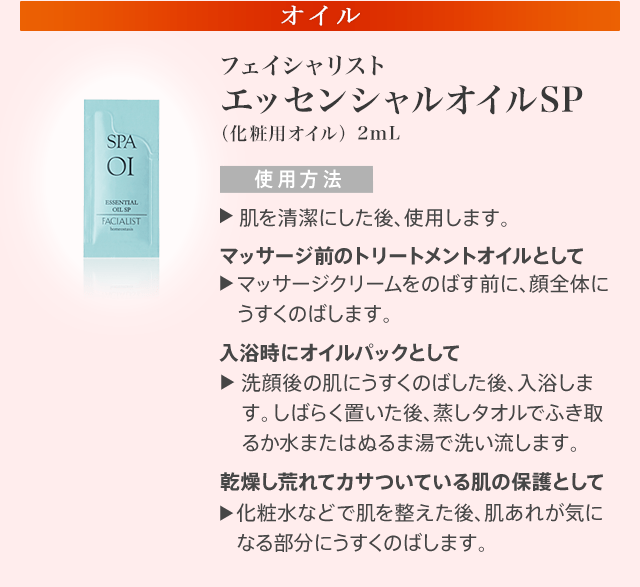 SPA 07 INTENSIVE-THREE ご自宅でのスキンケア手順│【公式】シーボン