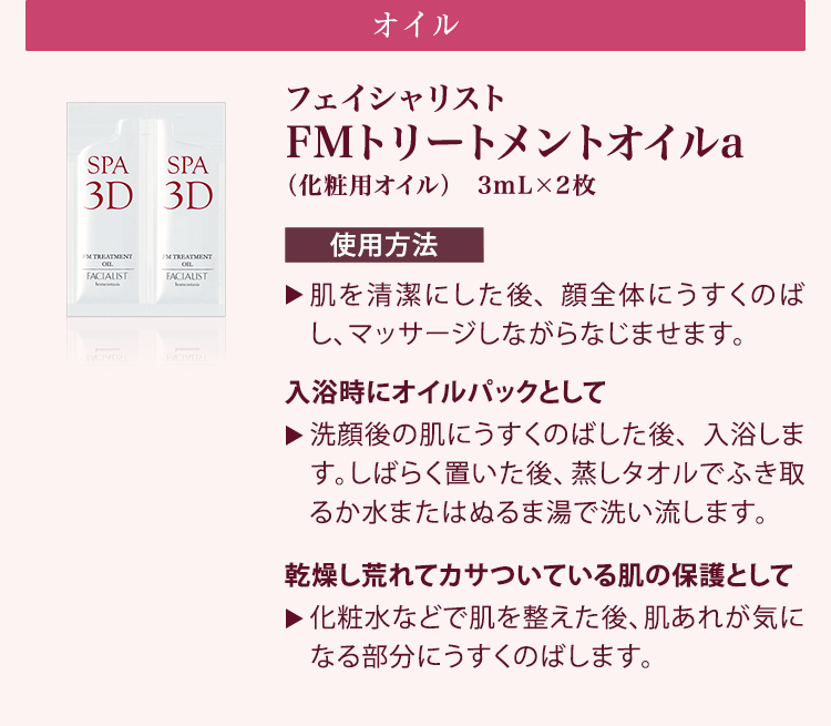 SPA 3D ご自宅でのスキンケア手順│【公式】シーボン.(C'BON)ホーム ...