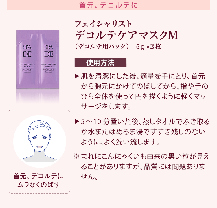SPA 3D ご自宅でのスキンケア手順│【公式】シーボン.(C'BON)ホーム ...