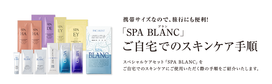 SPA BLANC ł̃XLPA菇