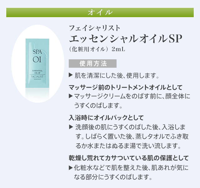 SPA PJ-W ご自宅でのスキンケア手順│【公式】シーボン（C