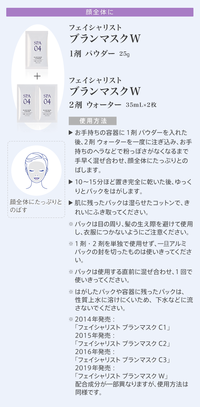 SPA PJ-W ご自宅でのスキンケア手順│【公式】シーボン（C