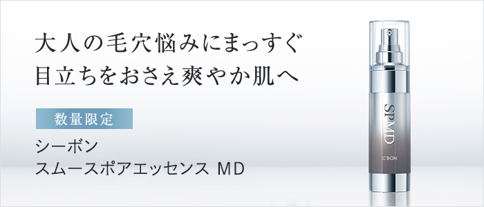 シーボン SPMDマスク シーボン SPMDマスク│【公式】シーボン（C'BON）ホームケア