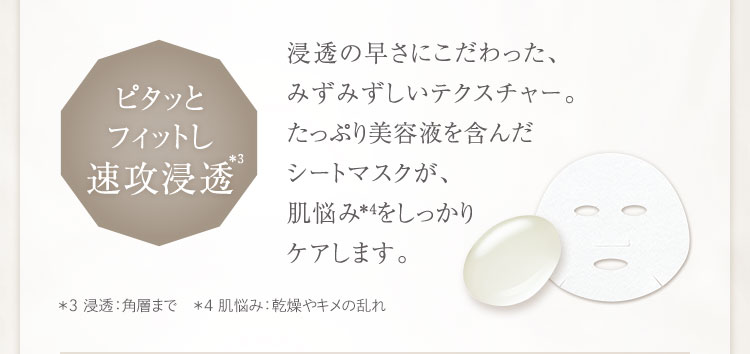 SPMDマスク│【公式】シーボン（C'BON）ホームケア（化粧品）と