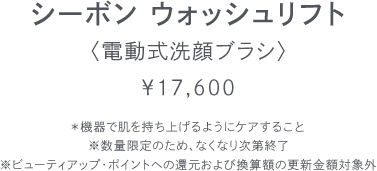 �V�[�{�� �E�H�b�V�����t�g �q�d�������u���V�r \17,600