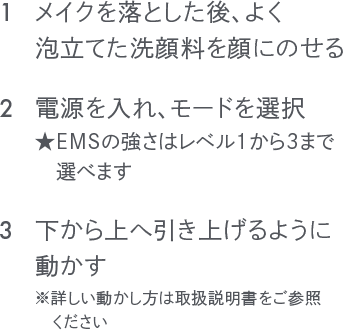 シーボン ウォッシュリフト│【公式】シーボン（C'BON）ホームケア