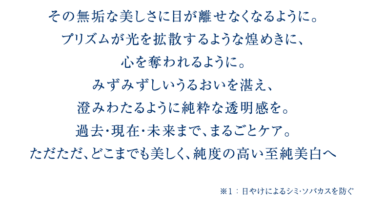 フェイシャリストホワイトシリーズ│【公式】シーボン（C'BON
