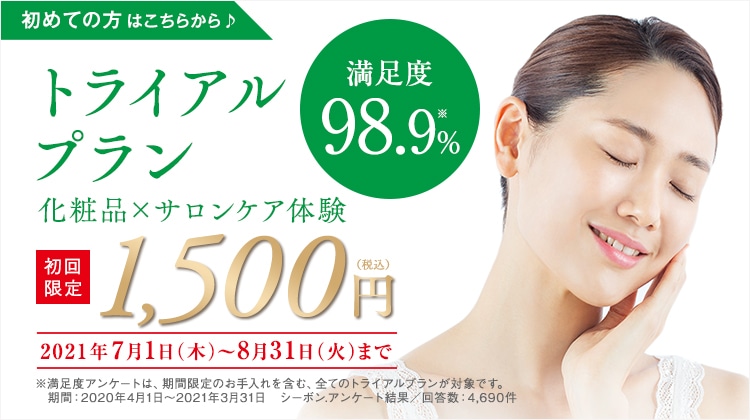 公式 シーボン C Bon ホームケア 化粧品 とサロンケア フェイシャルケア で美肌へと導く化粧品メーカー 公式 シーボン C Bon ホームケア 化粧品 とサロンケア フェイシャルケア で美肌へと導く化粧品メーカー