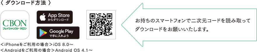 ダウンロード方法