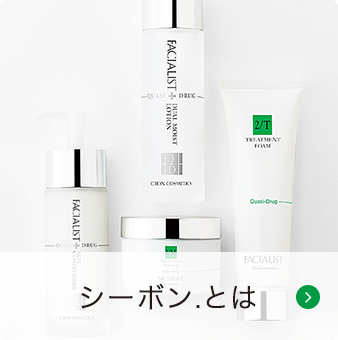 公式】シーボン.(C'BON)│ホームケア（化粧品）とサロンケア 