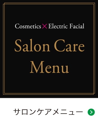 公式 シーボン C Bon ホームケア 化粧品 とサロンケア フェイシャルケア で美肌へと導く化粧品メーカー 公式 シーボン C Bon ホームケア 化粧品 とサロンケア フェイシャルケア で美肌へと導く化粧品メーカー
