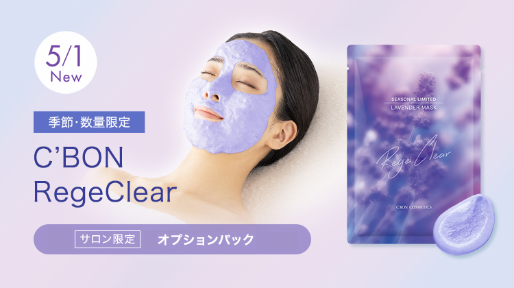 C�fBON RegeClear