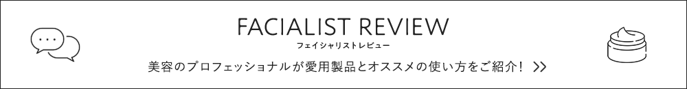 FACIALIST REVIEW