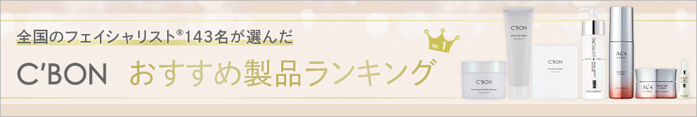 ランキングバナー
