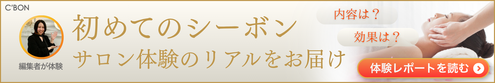 トライアルプラン体験