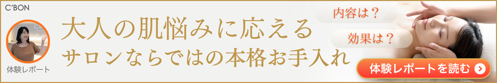 トライアルプラン体験