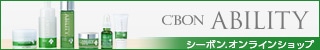 シーボン．オンラインショップ
