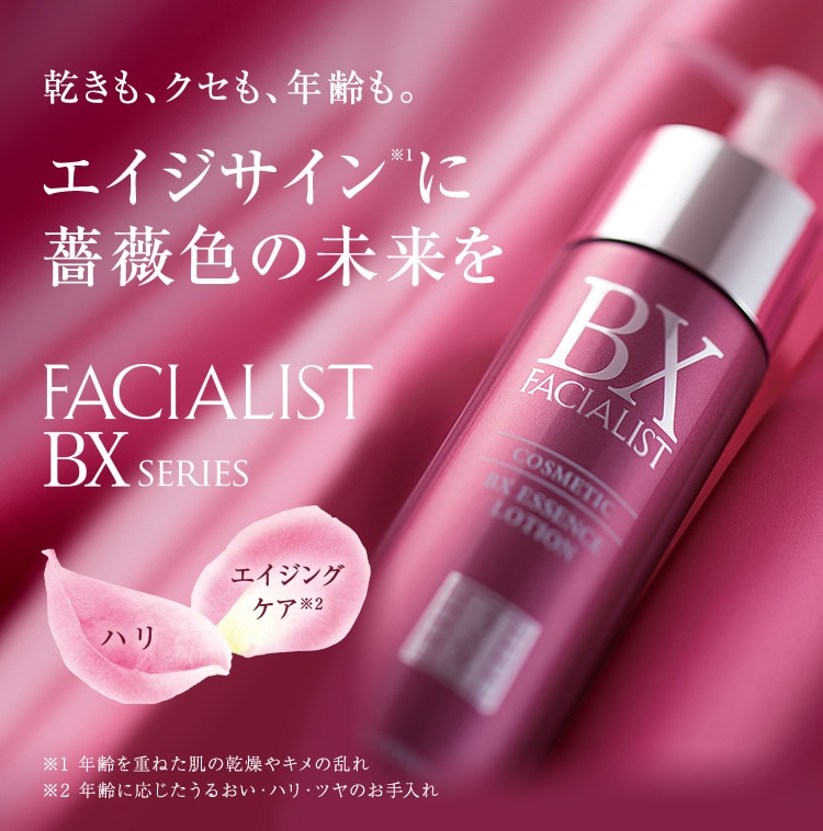 シーボン  美容液 BX